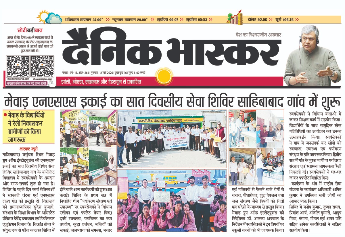 Dainik Bhaskar